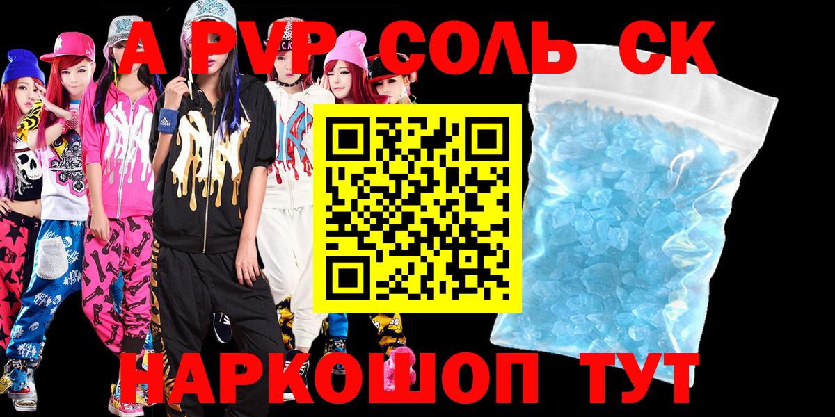 Alfa_PVP крисы CK Орехово-Зуево