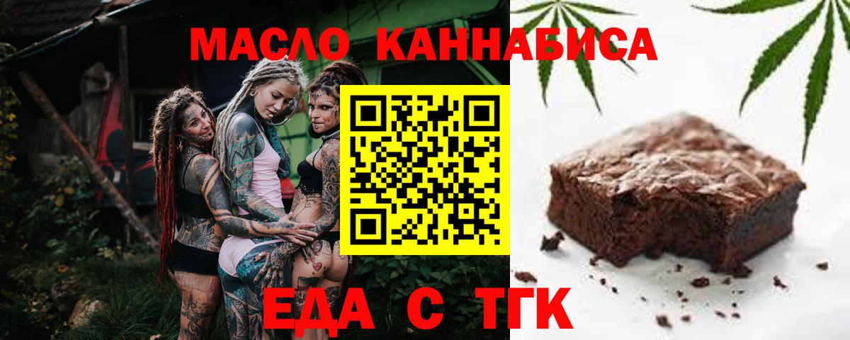 Cannafood конопля  Вход с VPN  Орехово-Зуево 