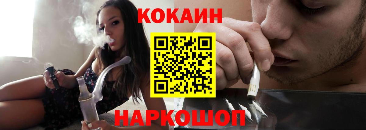 КОКАИН 99%  Вход с VPN  Кокаин Fish Scale  Орехово-Зуево 