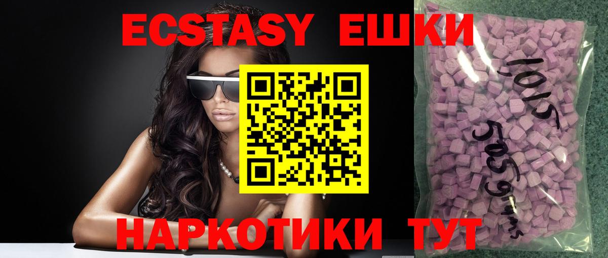 Ecstasy 280мг Орехово-Зуево