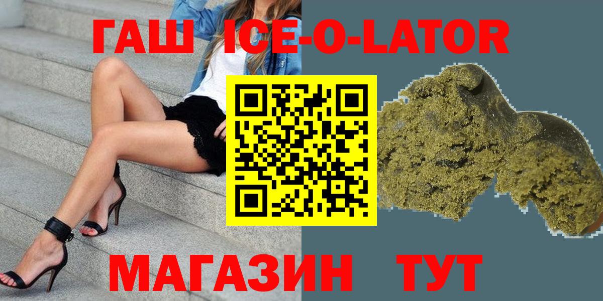ГАШИШ гашик  Гашиш  Орехово-Зуево  Вход с VPN 