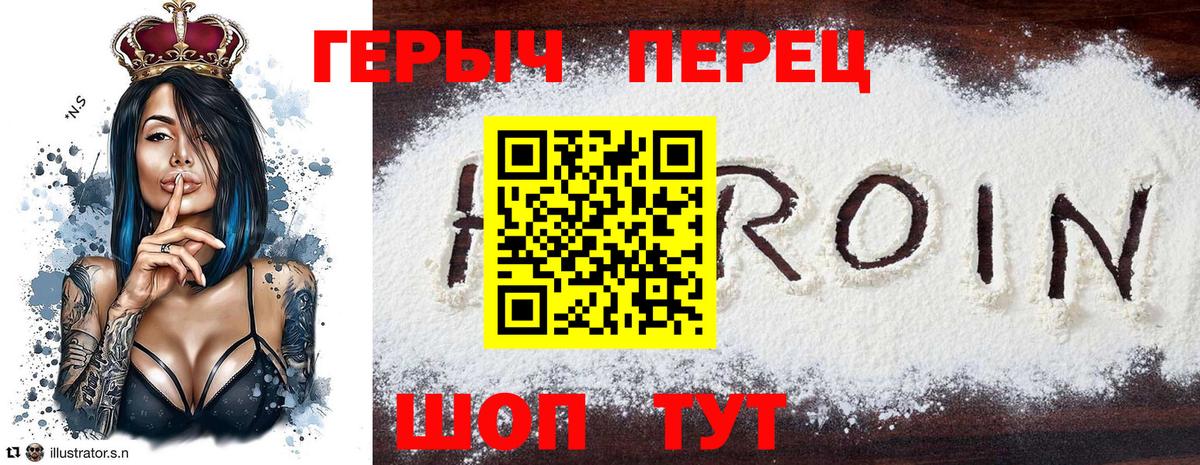 Героин  Героин белый  Вход с VPN  Орехово-Зуево 