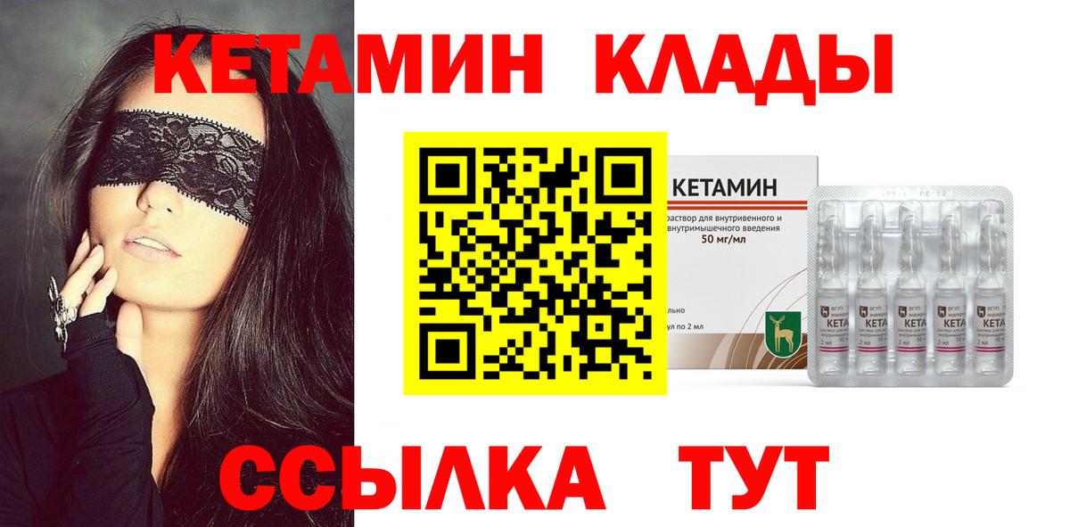 КЕТАМИН ketamine Орехово-Зуево