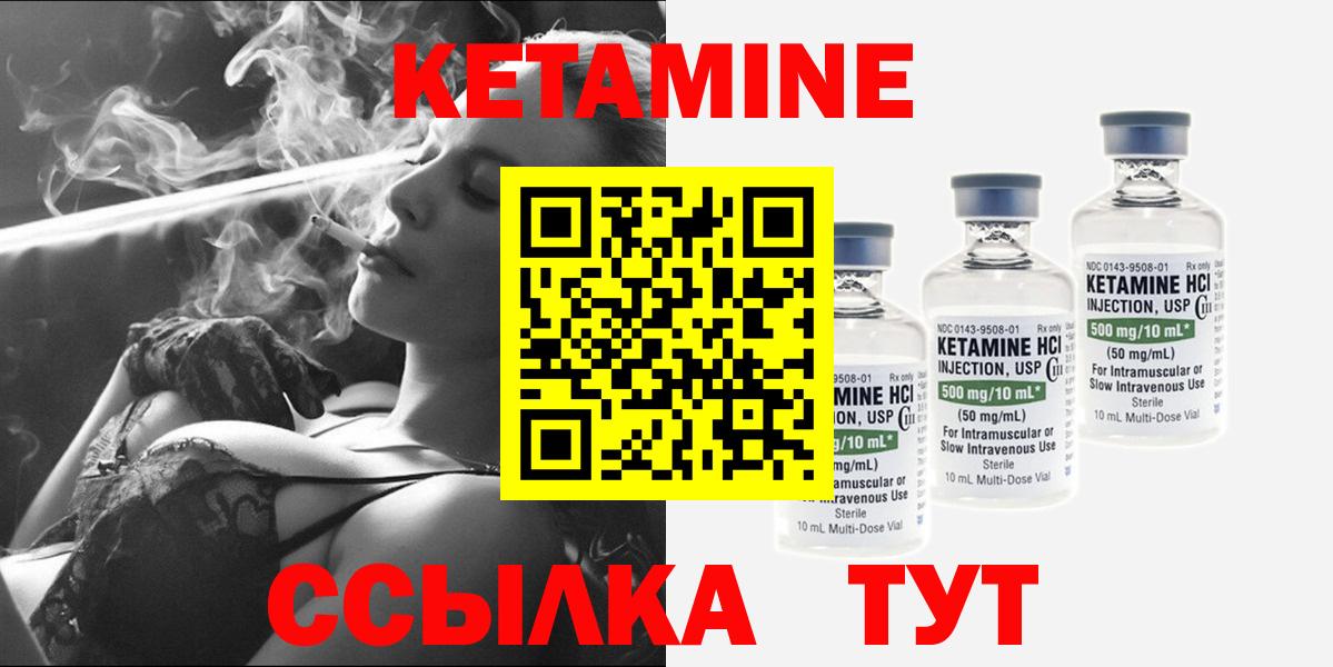 Кетамин ketamine  Вход с VPN  Кетамин ketamine  Орехово-Зуево 