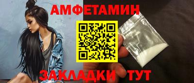 амфетамин Славянск-на-Кубани