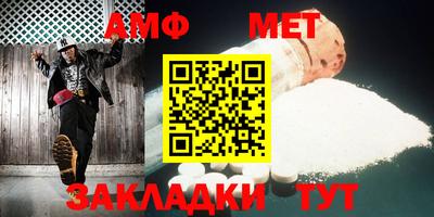 амфетамин Славянск-на-Кубани