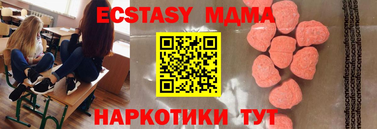 MDMA VHQ  МДМА crystal  Орехово-Зуево  MDMA  Вход с VPN 