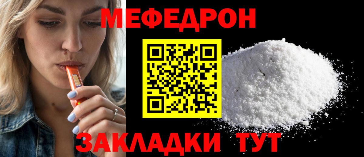 Меф  Орехово-Зуево