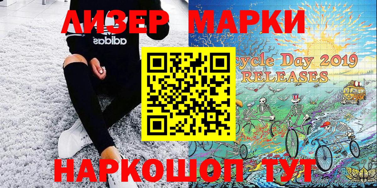 Марки NBOMe 1,5мг  Марки 25I-NBOMe  Орехово-Зуево  Вход с VPN 