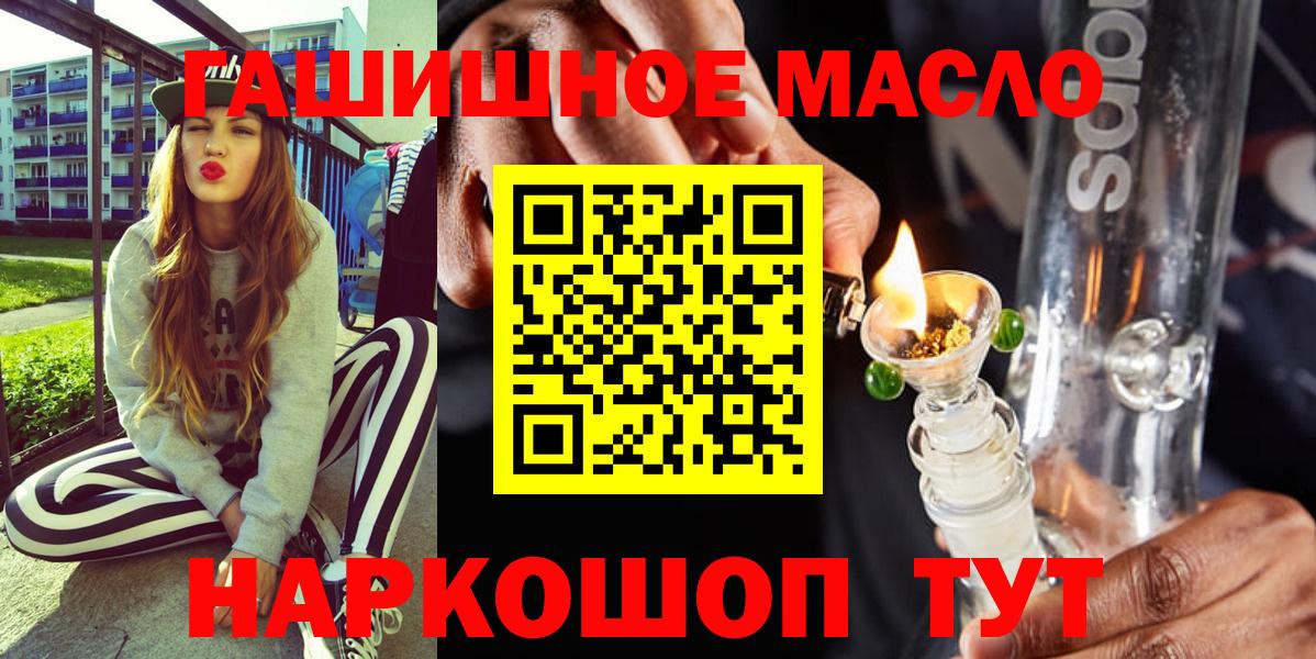 где продают наркотики  Вход с VPN  Орехово-Зуево  ТГК Wax  Дистиллят ТГК жижа 
