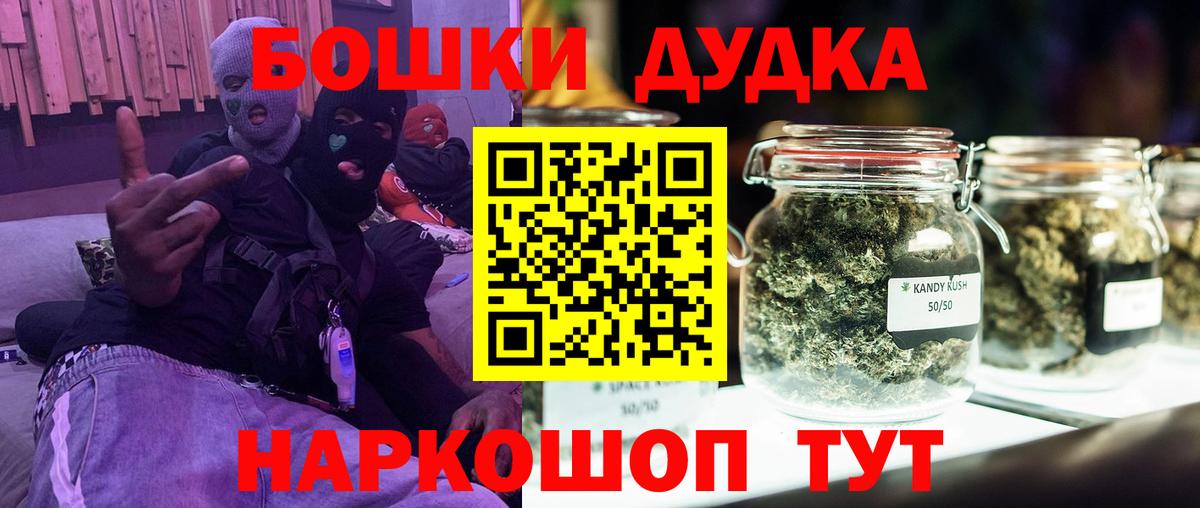 Марихуана OG Kush  Вход с VPN  МАРИХУАНА марихуана  Канабис AK-47  Марихуана планчик  Орехово-Зуево 